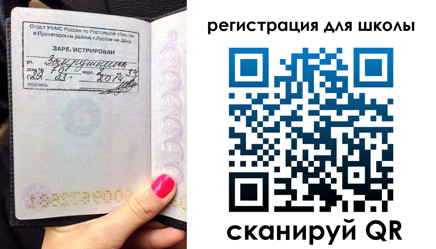 временная регистрация законно в Московской области