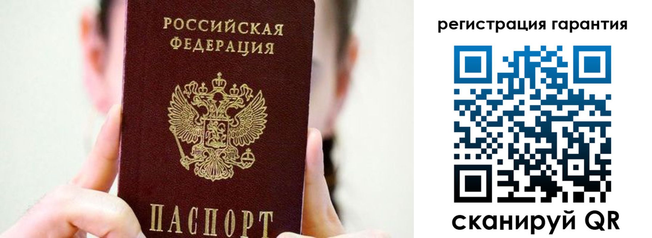 временная регистрация купить в Московской области