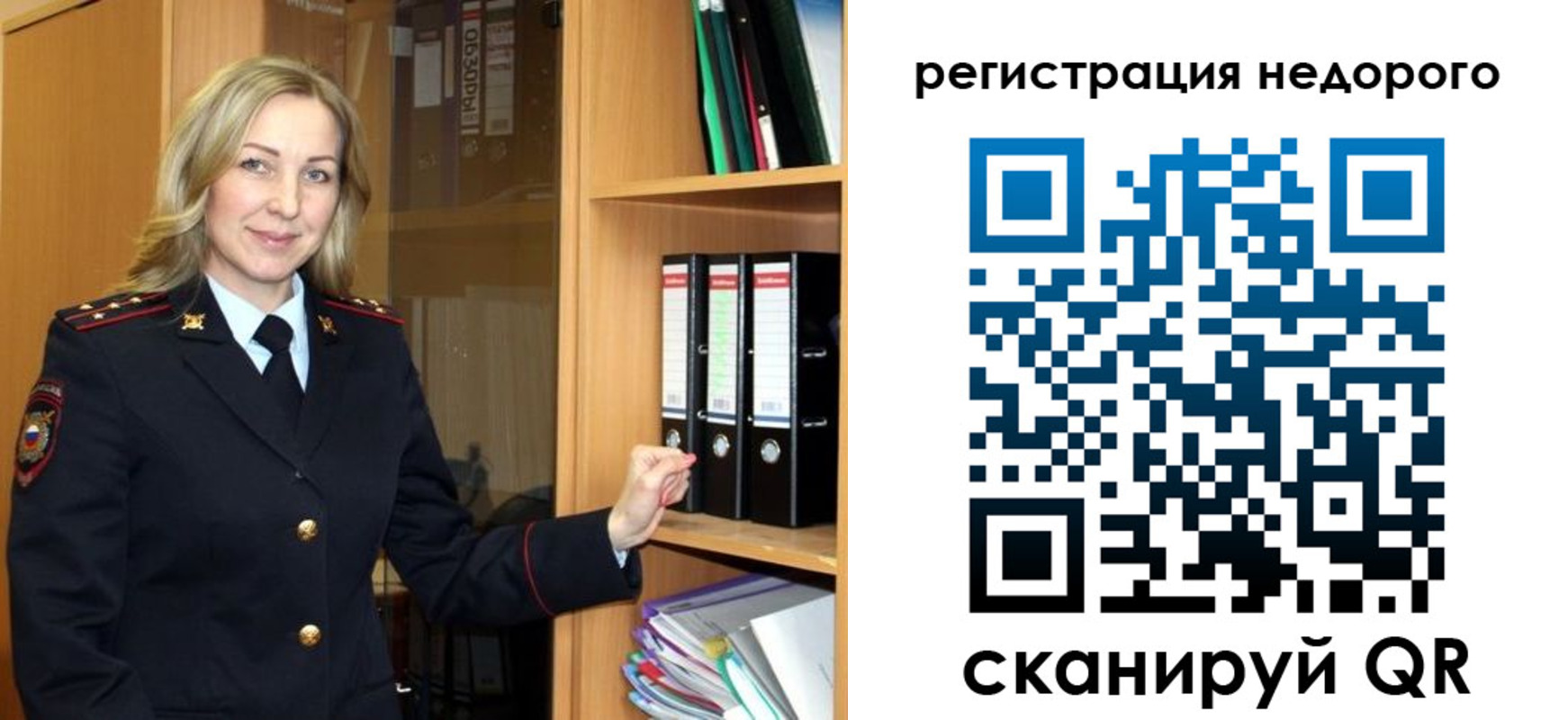 прописка штамп в Московской области