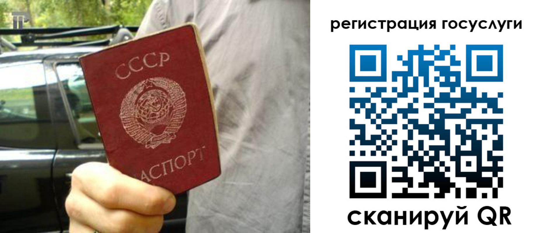 прописка законно в Московской области