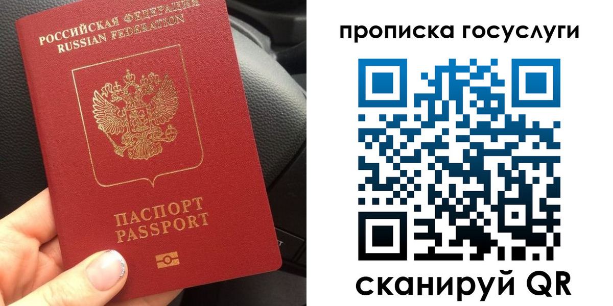 временная регистрация гарантия в Московской области
