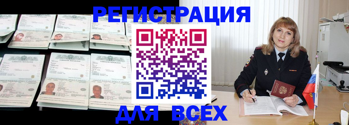 временная регистрация госуслуги в Московской области