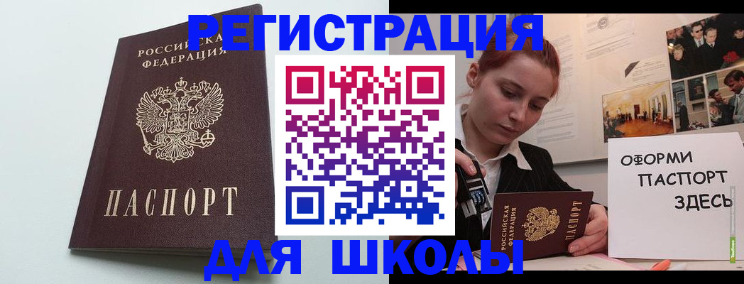 прописка 2025 в Московской области