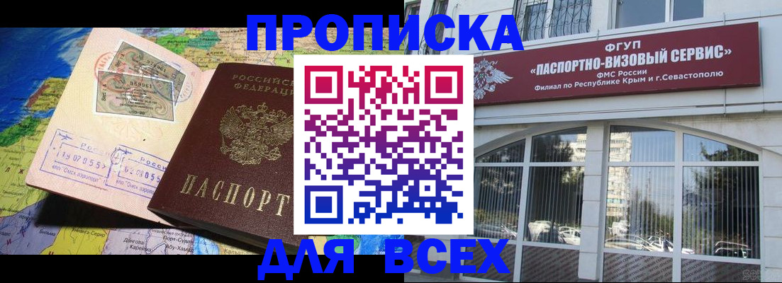 пропишу в квартире в Московской области