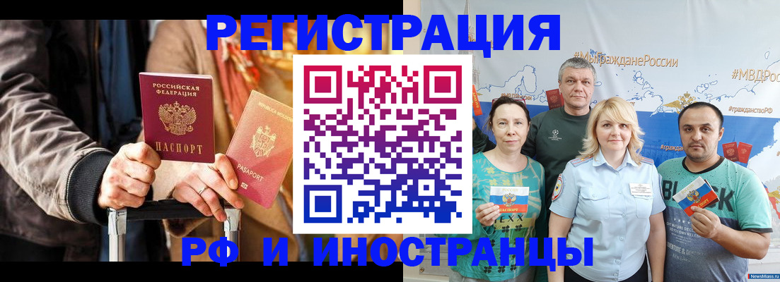 где прописаться в Московской области