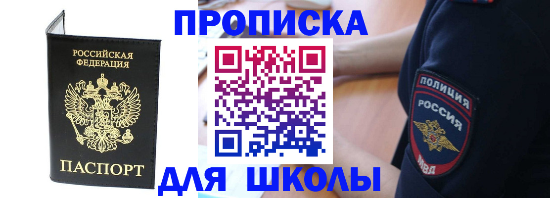 временная регистрация собственник в Московской области