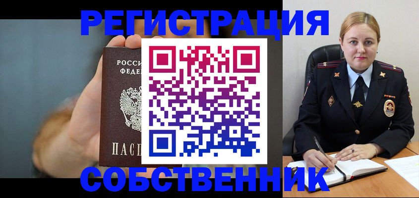 прописка паспорт в Московской области